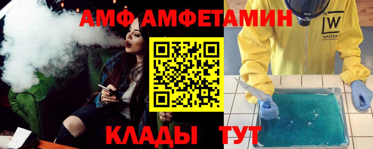 Кашира  Amphetamine 98%  Amphetamine  Вход с VPN 