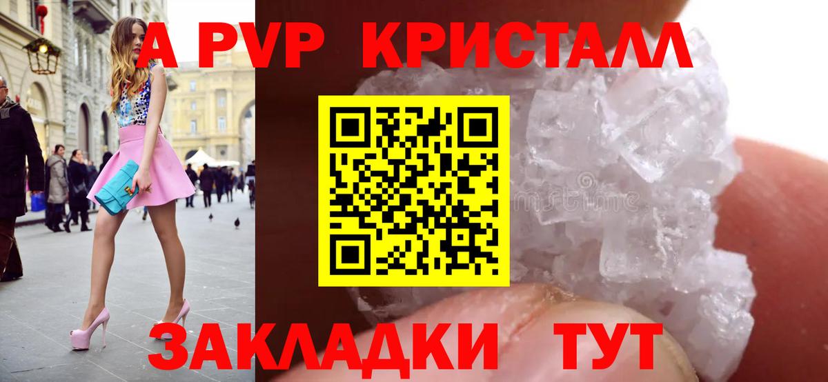 Alfa_PVP  А ПВП VHQ  APVP кристаллы  Alfa_PVP СК  Вход с VPN  Кашира 