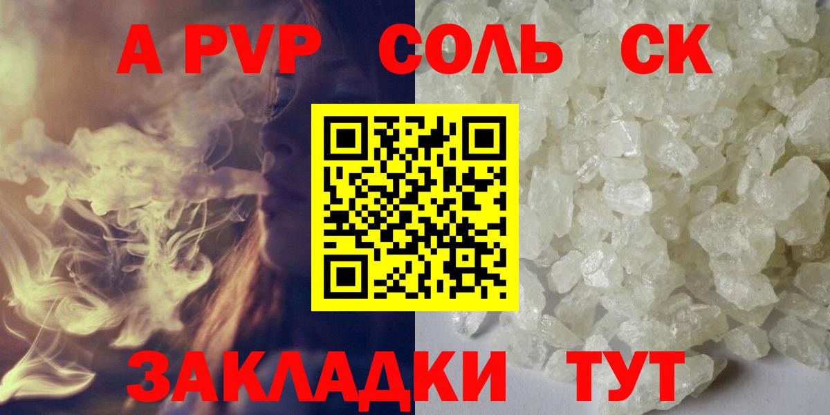 А ПВП СК Кашира
