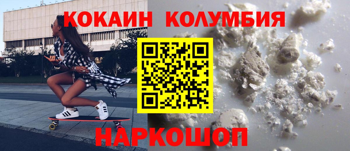 COCAIN Fish Scale Кашира