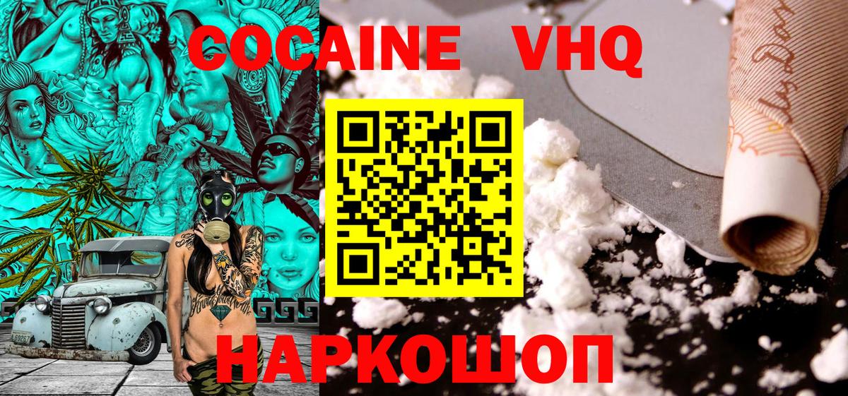 Кашира  Cocaine VHQ  Кокаин Fish Scale  Кокаин  Вход с VPN 