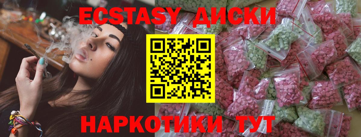 Экстази ешки  Ecstasy Punisher  Вход с VPN  ЭКСТАЗИ  Кашира 