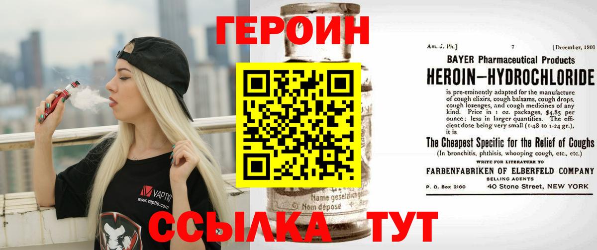ГЕРОИН  Вход с VPN  Кашира  Героин хмурый 