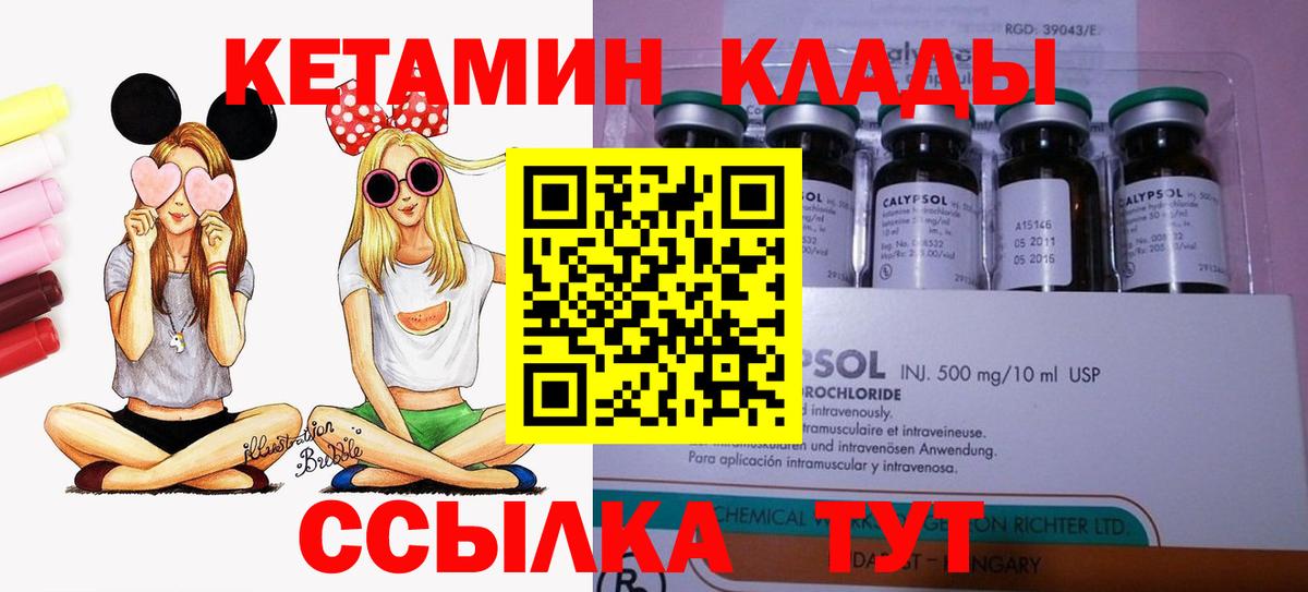 Кетамин ketamine  Вход с VPN  Кашира  Кетамин VHQ 