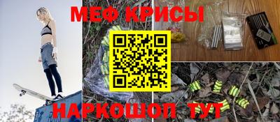 меф VHQ Кинель