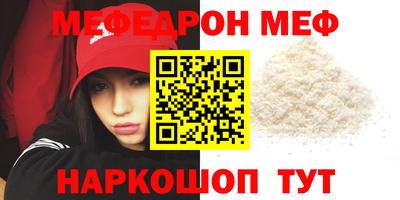 меф VHQ Кинель