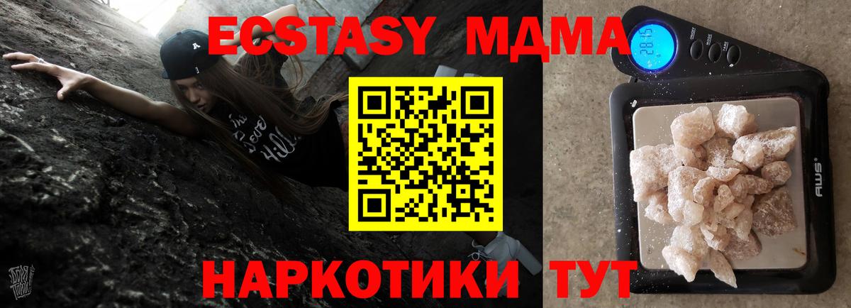 MDMA молли Кашира