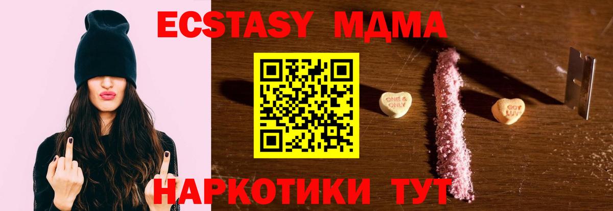 Кашира  MDMA Molly  МДМА  МДМА кристаллы  Вход с VPN 