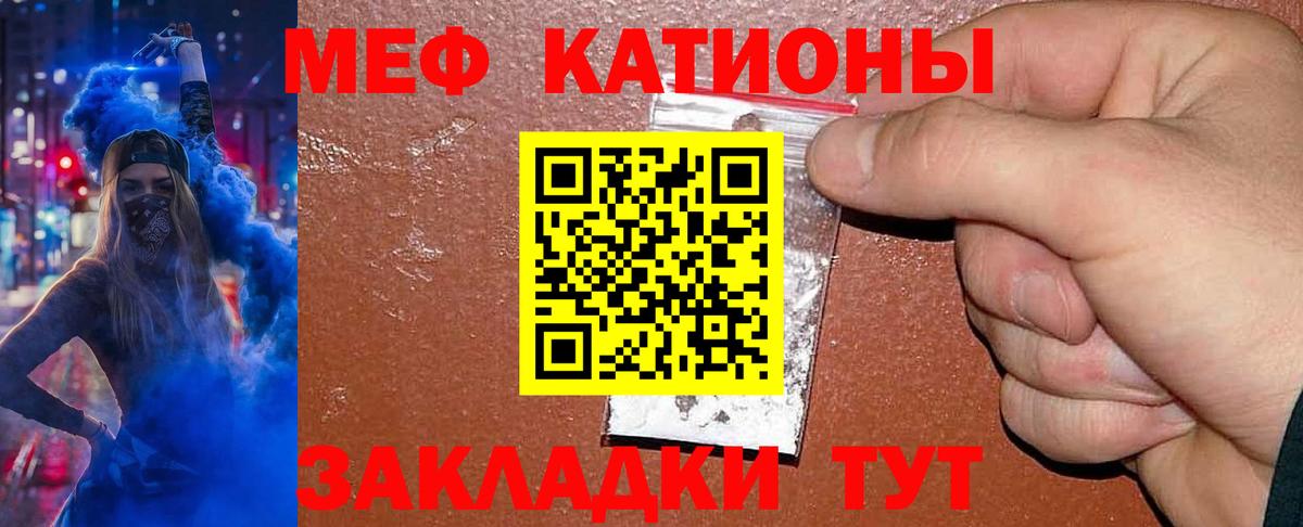 Мефедрон кристаллы Кашира