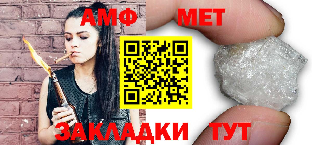 МЕТАМФЕТАМИН Methamphetamine Кашира