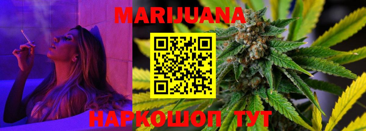 МАРИХУАНА индика  МАРИХУАНА LSD WEED  Вход с VPN  Канабис SATIVA & INDICA  Кашира  Бошки марихуана планчик 